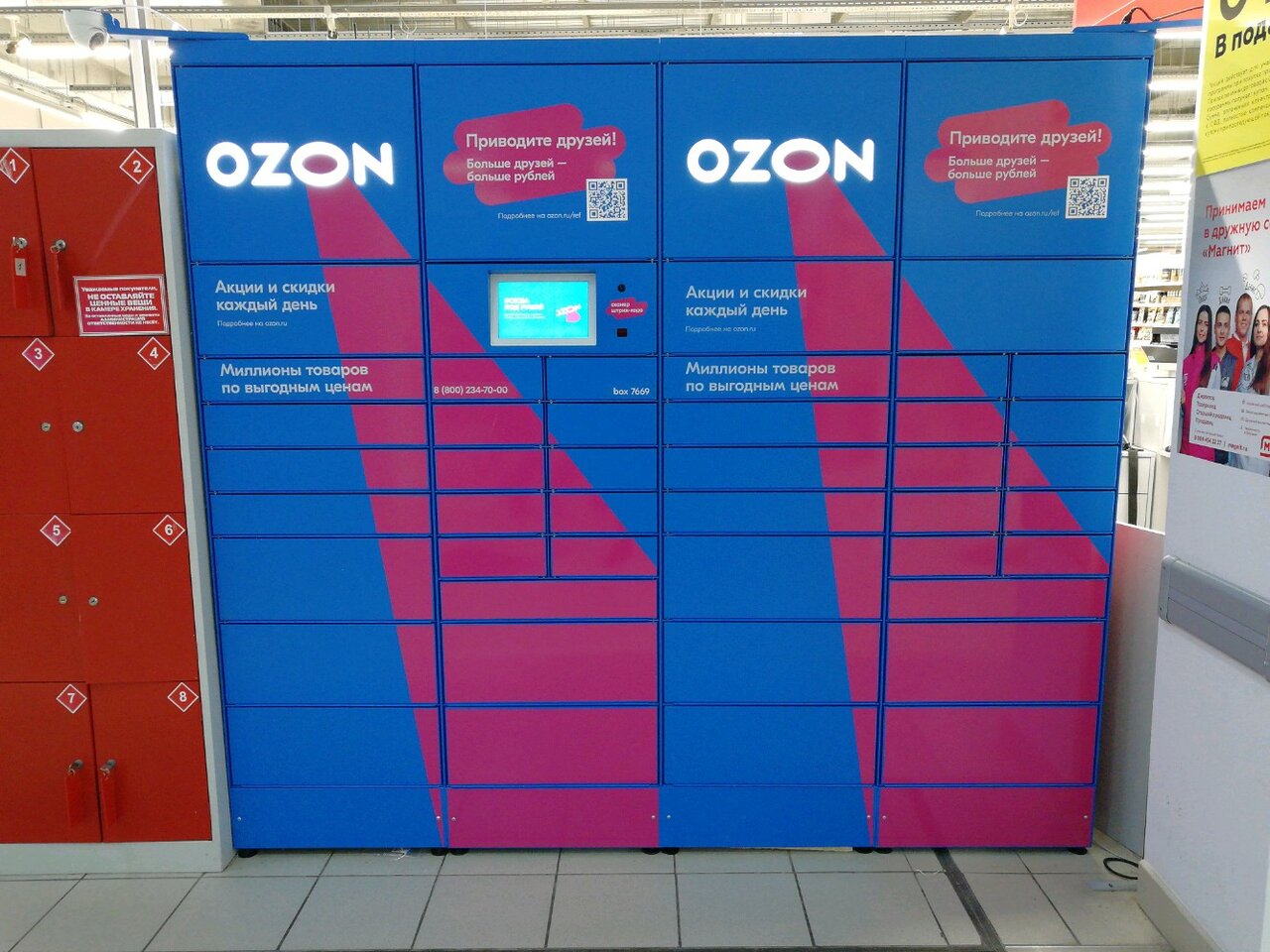 Озон тимашевск. Постамат OZON Box. Постамат OZON Box 2301. Пастоматв азон. OZON бокс.